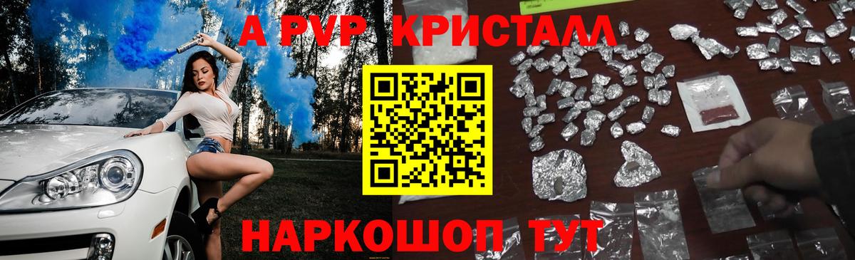 Alfa_PVP VHQ Елец