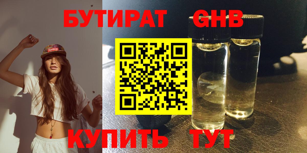 Бутират BDO 33% Елец