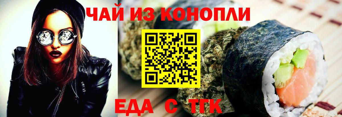 Canna-Cookies конопля  Вход с VPN  Елец 