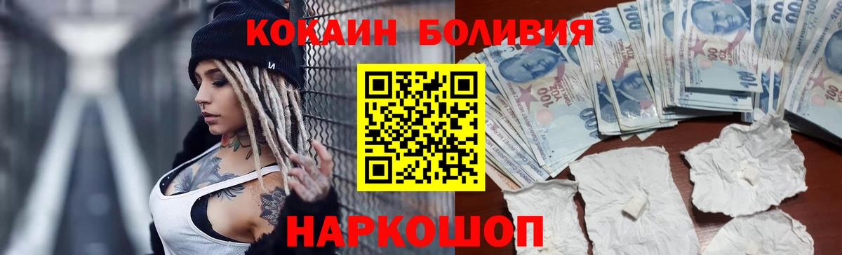 Cocaine Перу  COCAIN FishScale  Вход с VPN  Елец 