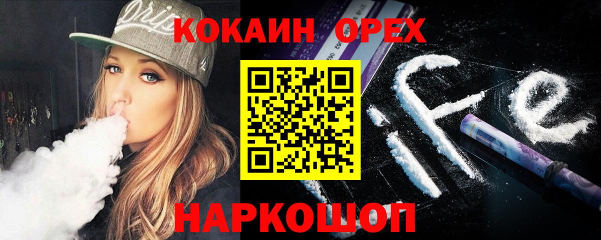 Кокаин Колумбийский Елец