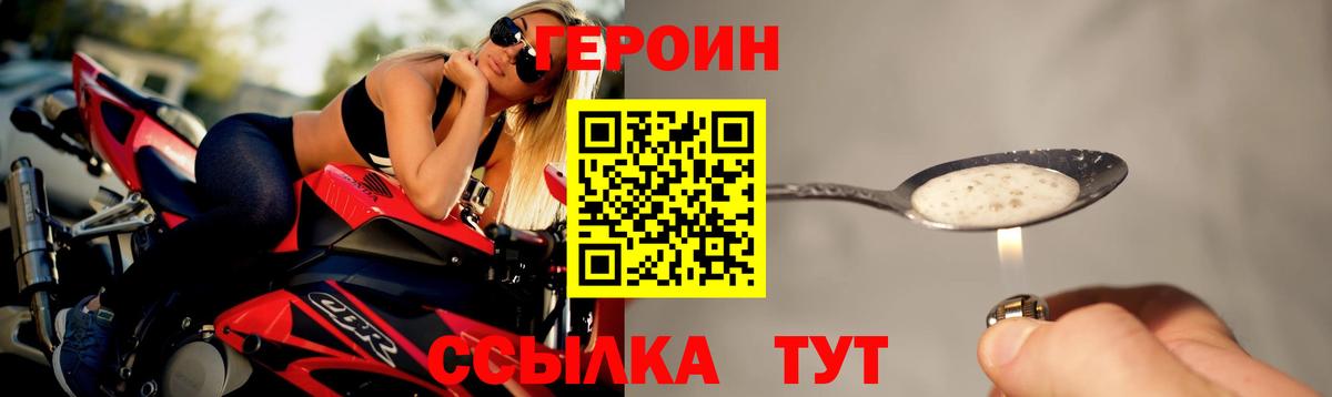 ГЕРОИН VHQ Елец