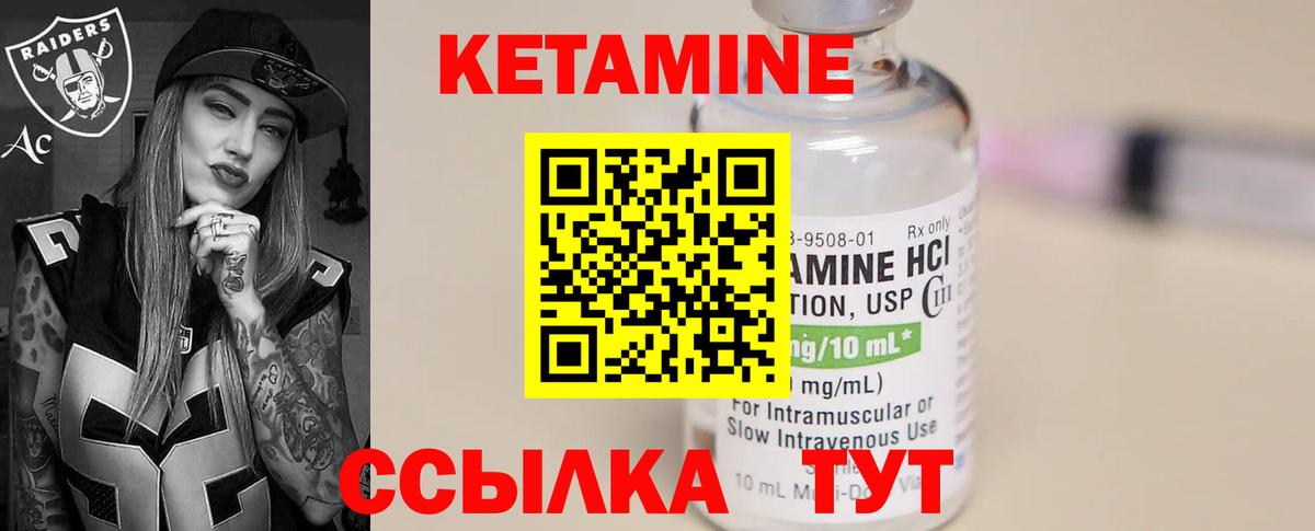 Елец  Кетамин VHQ  Вход с VPN 