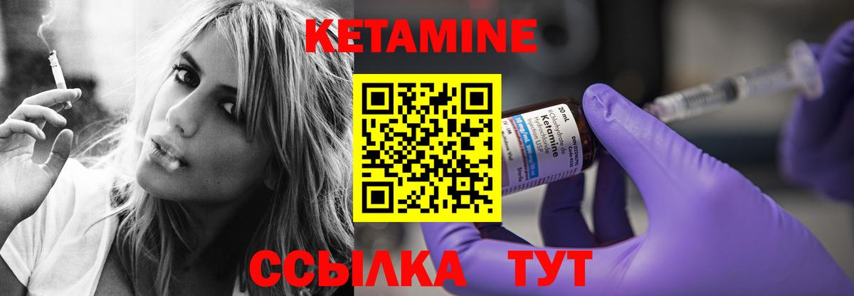 КЕТАМИН VHQ Елец