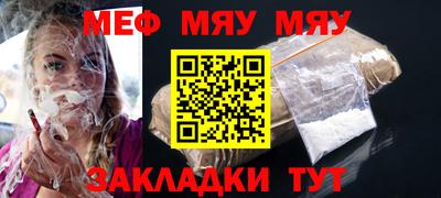 меф VHQ Мариинск