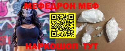 меф VHQ Мариинск