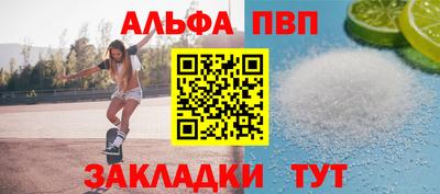 Альфа ПВП Малоярославец
