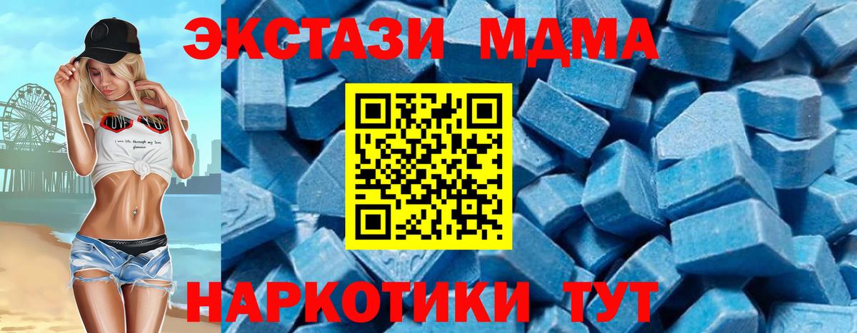 MDMA VHQ  Вход с VPN  МДМА  Елец 