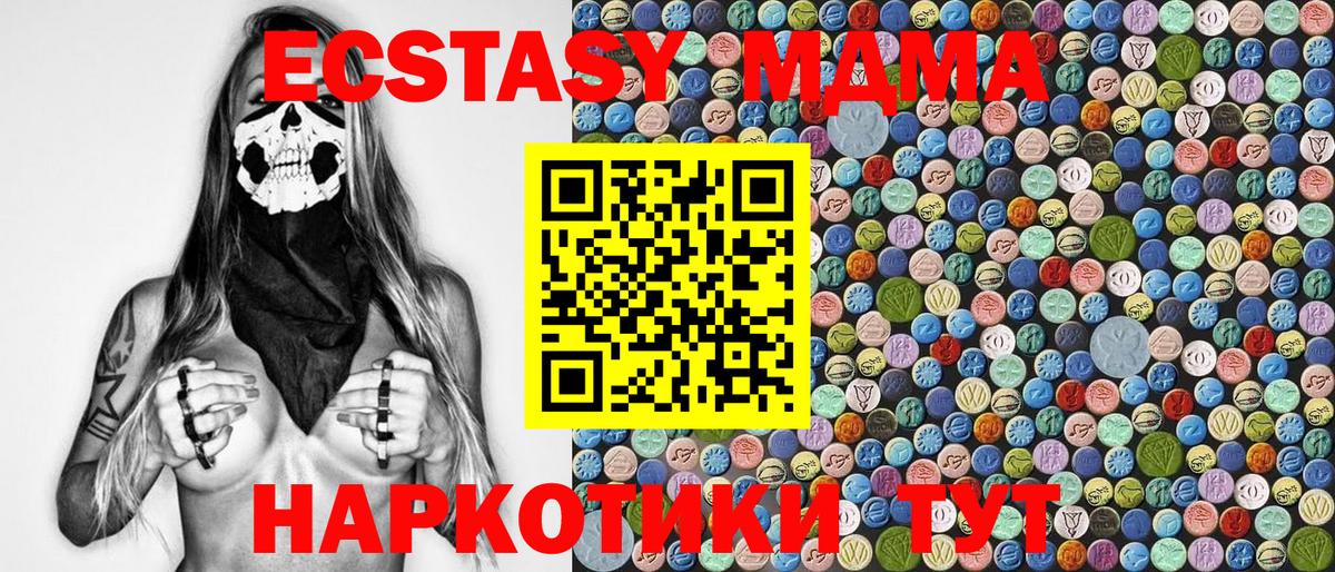 MDMA молли Елец