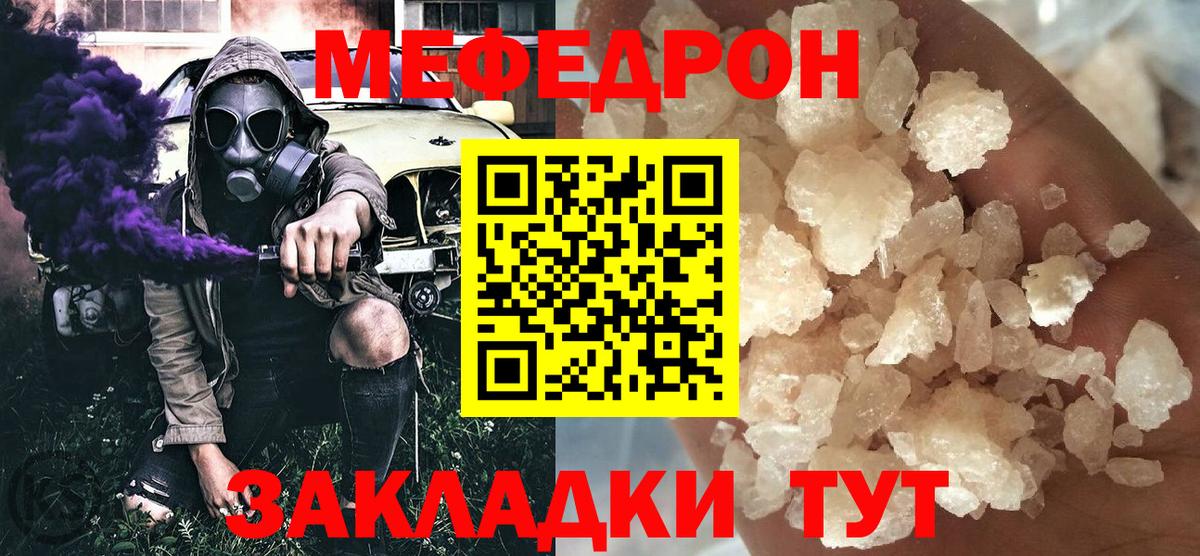 Мефедрон мука  Вход с VPN  Елец  МЕФ  МЯУ-МЯУ 4 MMC 