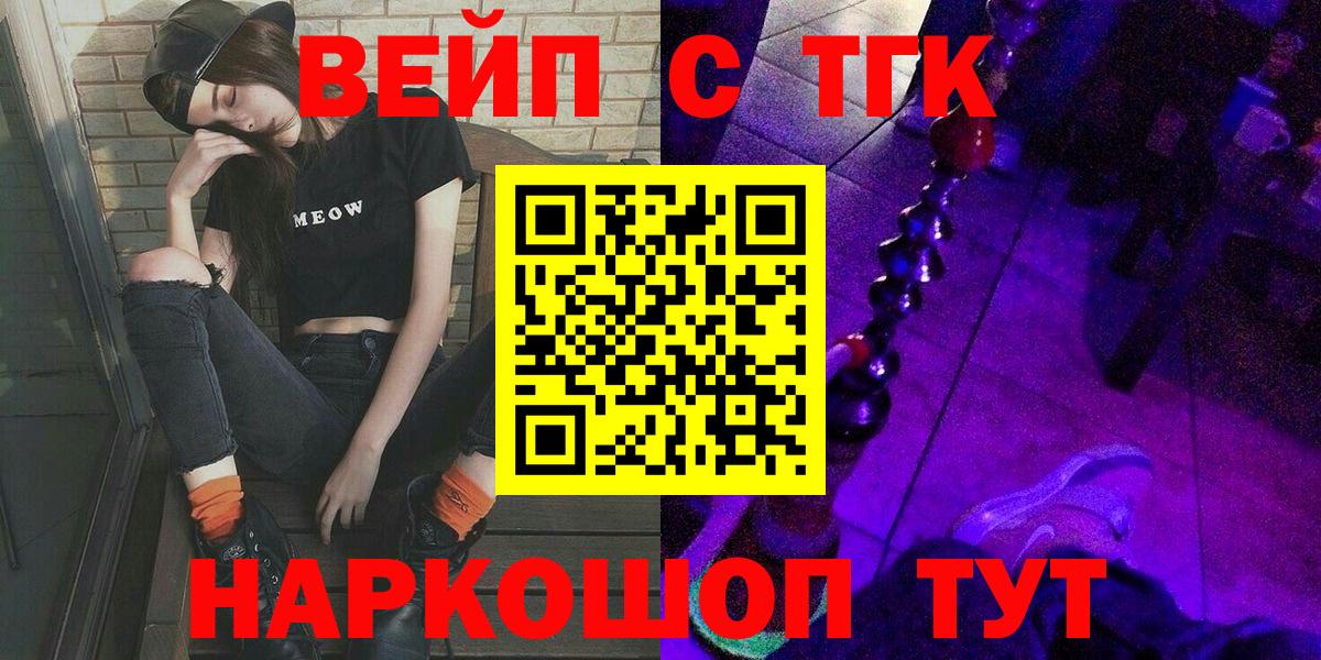 Дистиллят ТГК вейп с тгк Елец